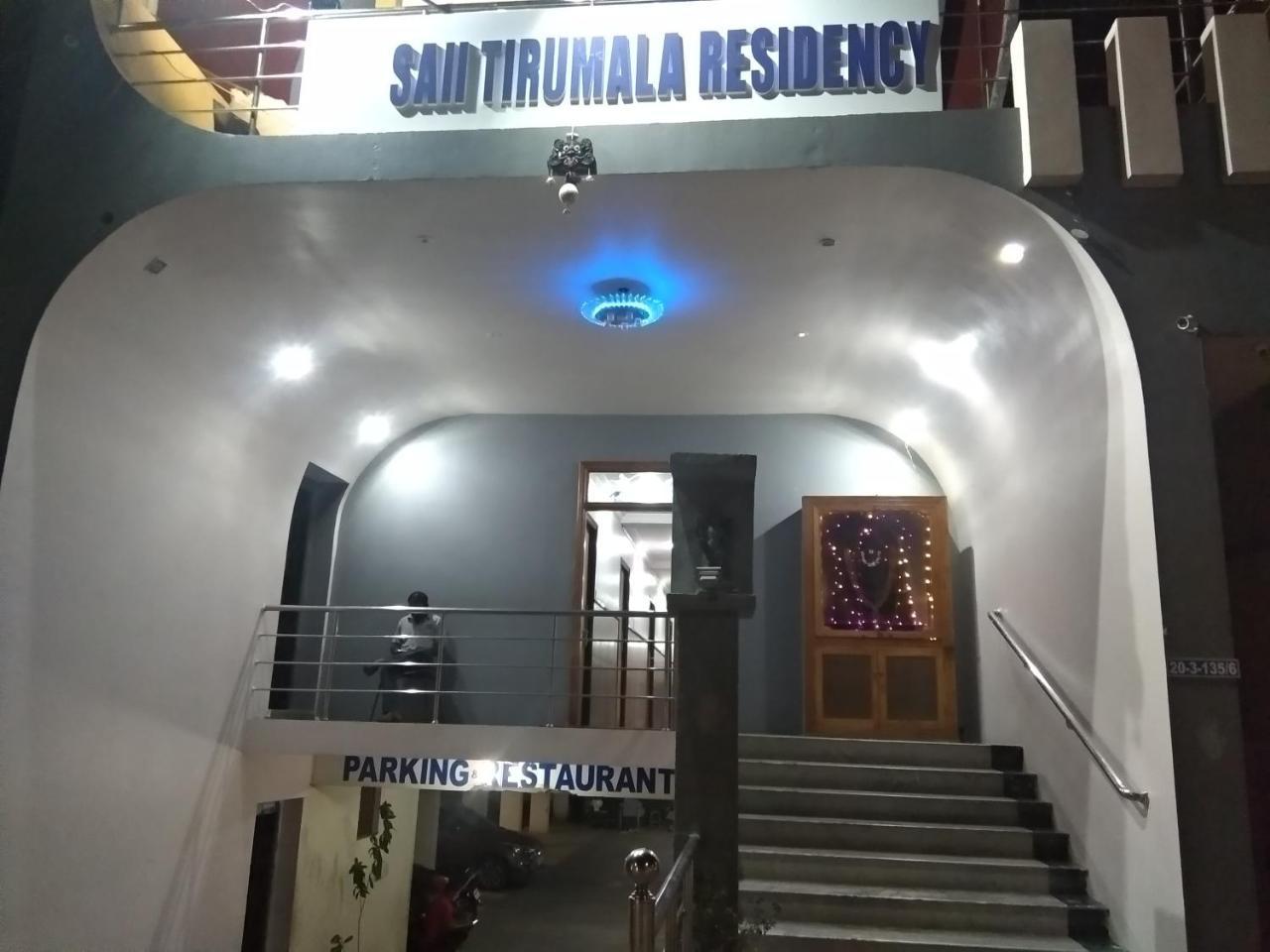 Sai Tirumala Residency Тирупати Экстерьер фото