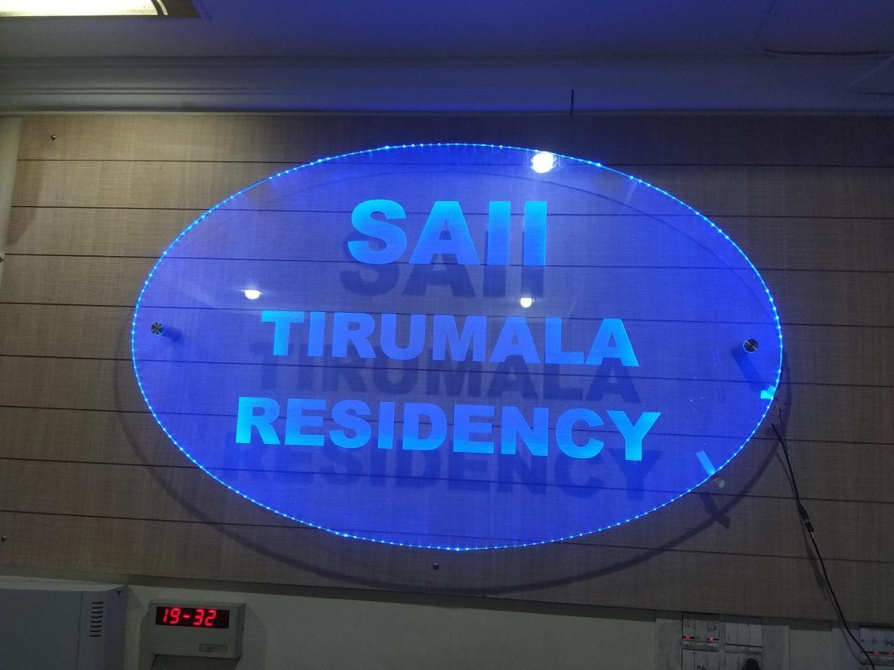 Sai Tirumala Residency Тирупати Экстерьер фото